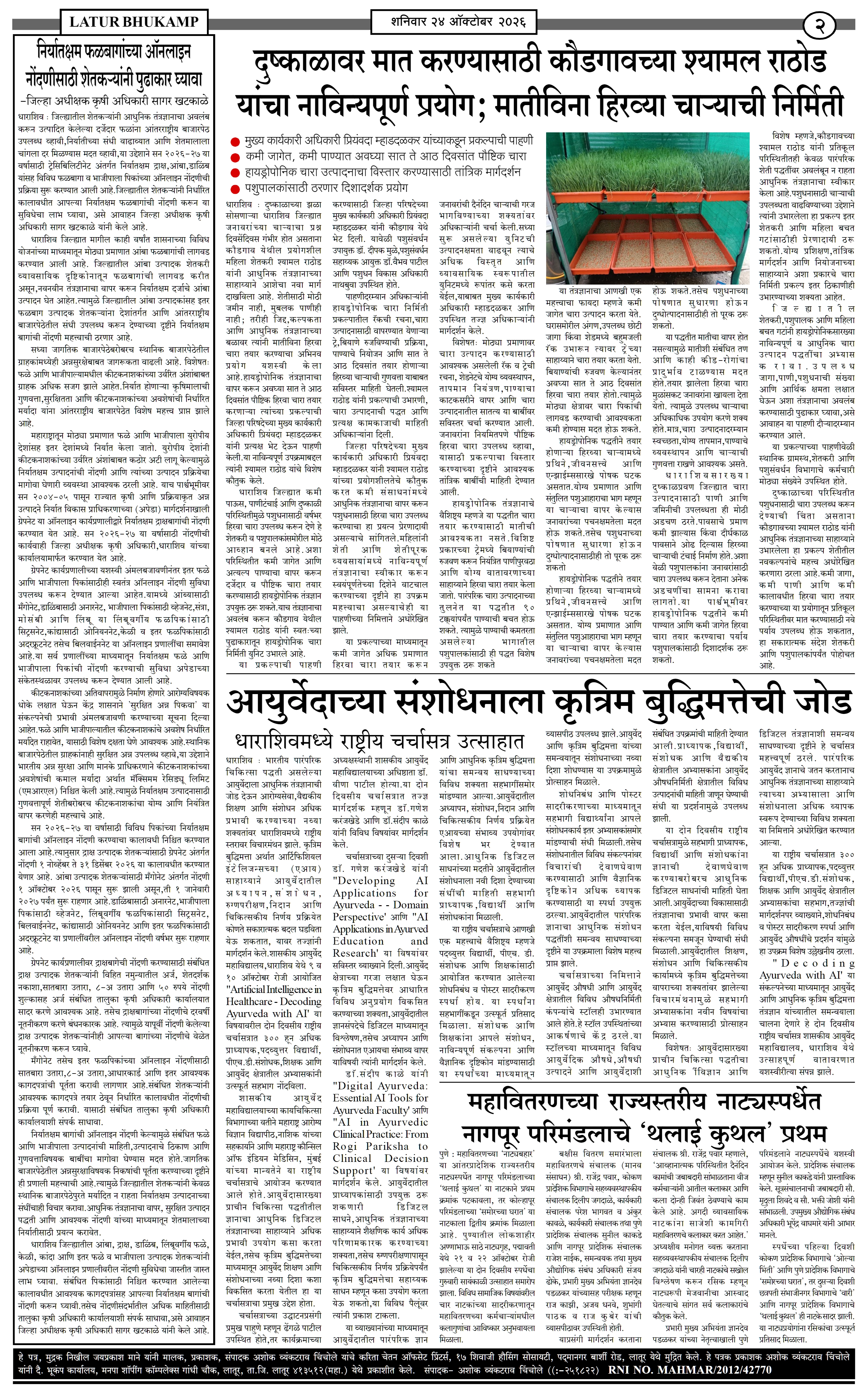 Page 2