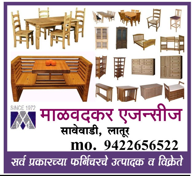 Malwadkar