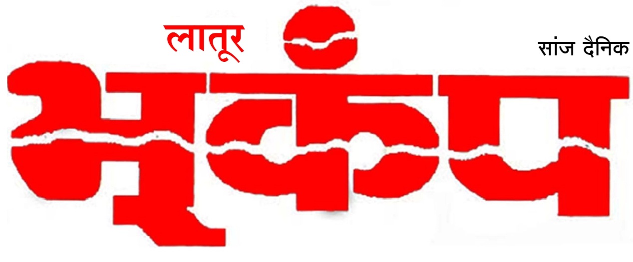 E-Paper | Dainik Bhukamp logo